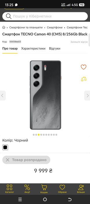 TECNO Camon 40 (CM5) 8/256Gb