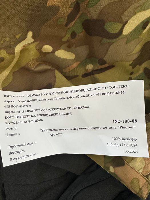 Форма мультикам, зима демісезон, multicam