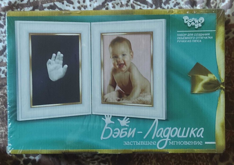 Набір Бэби-ладошка, бебі-долонька