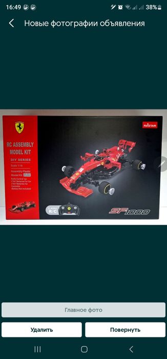 Конструктор- Машина Rastar Ferrari SF 1000 на радіокеруванні