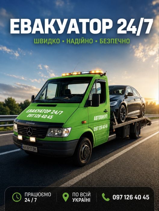 Евакуатор в Житомирі та по всій Україні