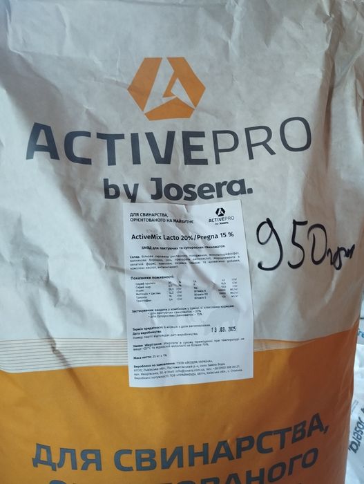 Премікси та кормові добавки