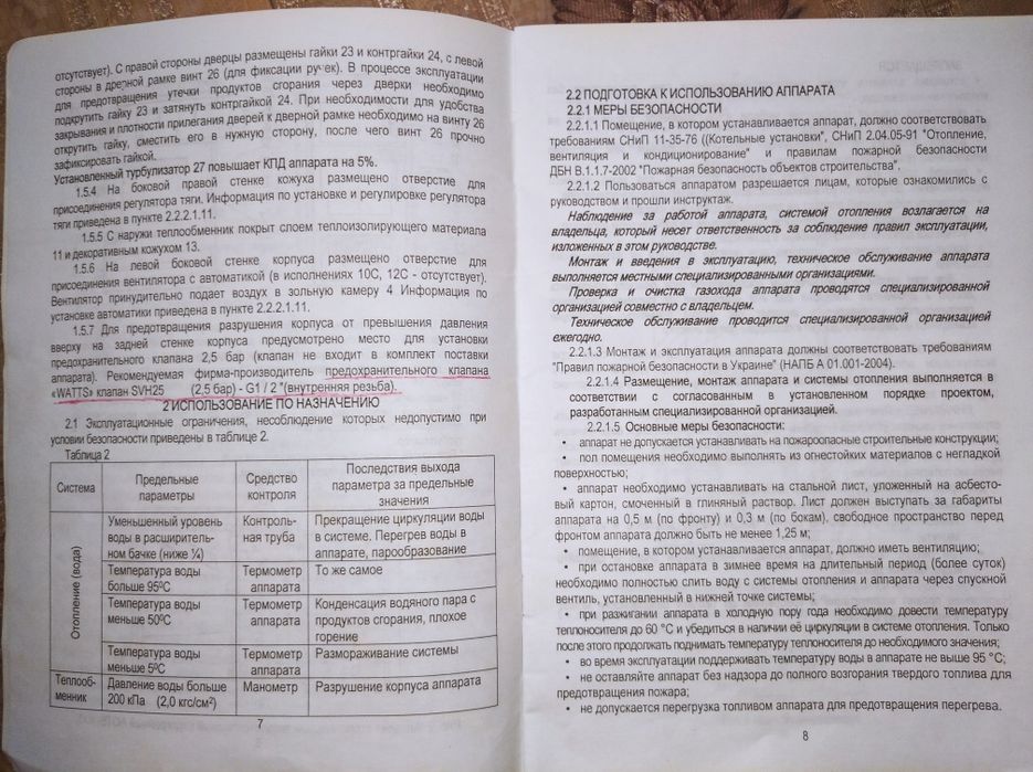 Котел твердопаливний Корді 14 кВт