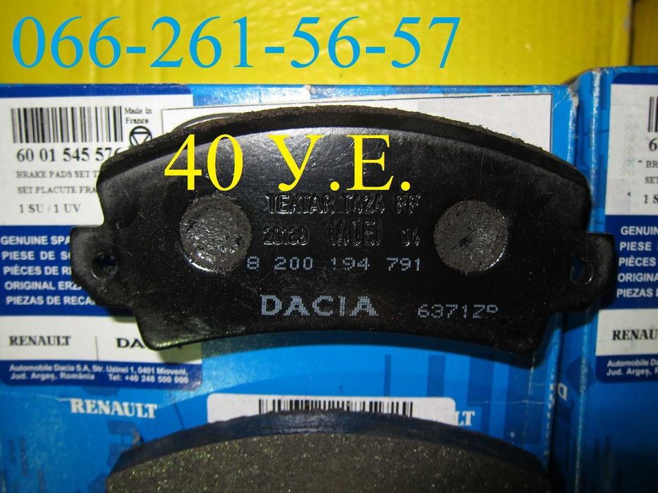 Original New Dacia Solenza Renault колодки корзина сцепление подшипник