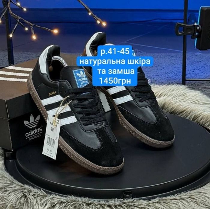 Чоловічі кросівки Adidas Samba