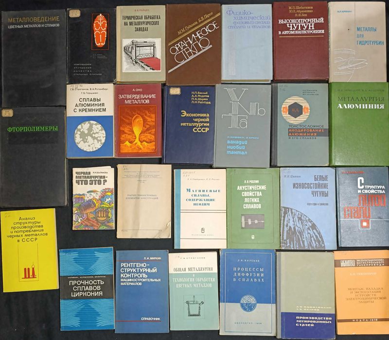 Різна технічна література та література з точних наук лот 25.27