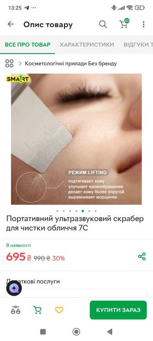 Продам ультразвуковой скрабер для лица