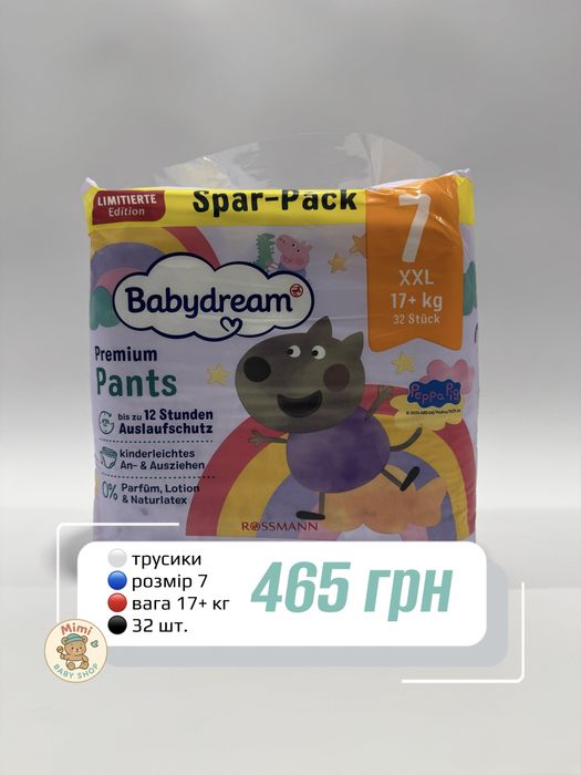 Трусики підгузки  7 розмір