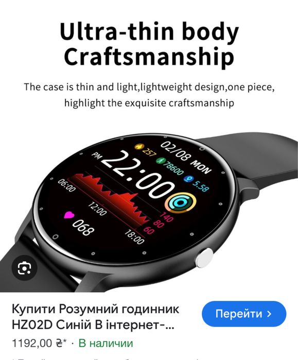 Умные часы Ultra-Thin Body