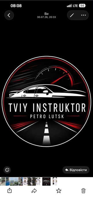 Автоінструктор інструктор з практичного водіння автомобіля