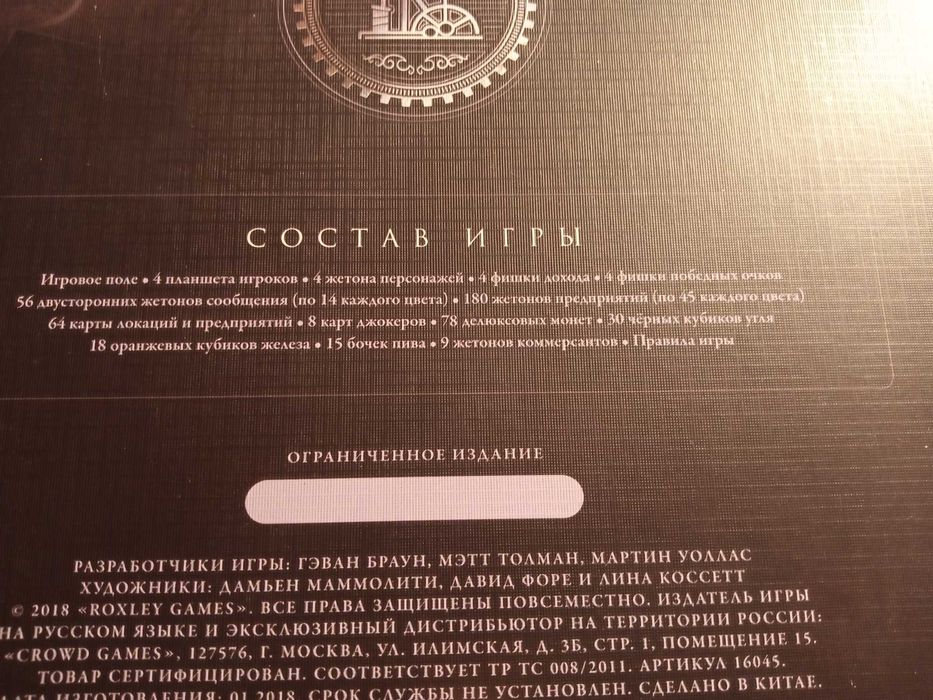 Настольная игра Брасс Бирмингем делюкс