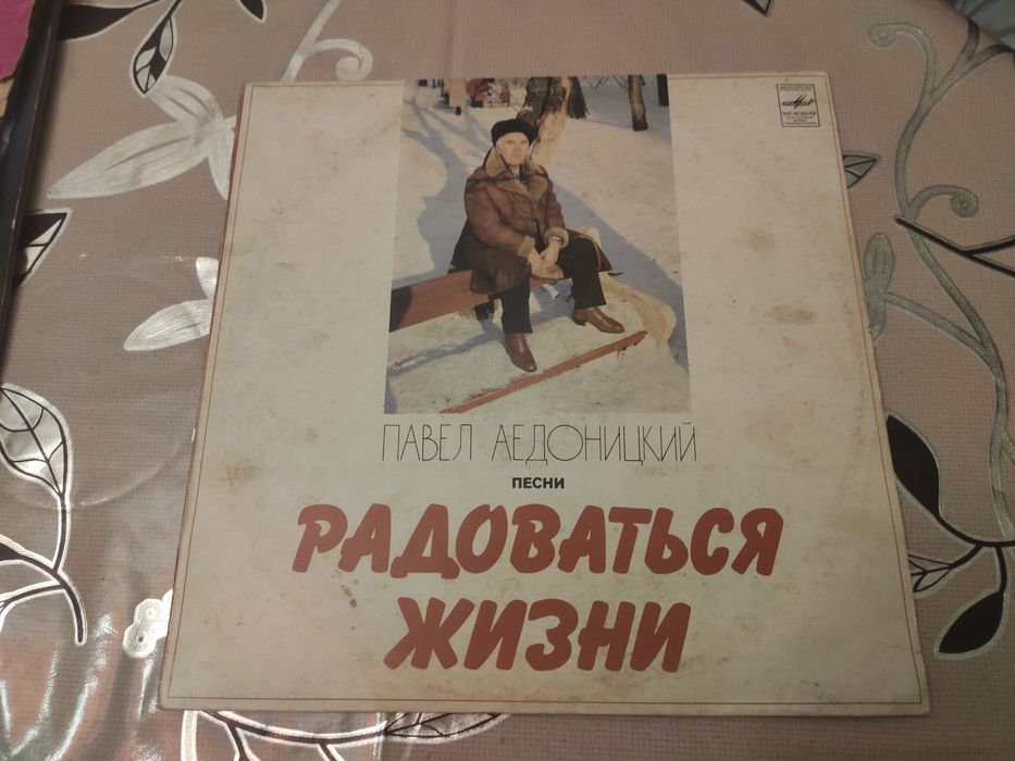Пластинки винтаж