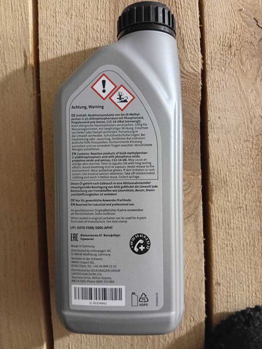 Мастило трансмісійне