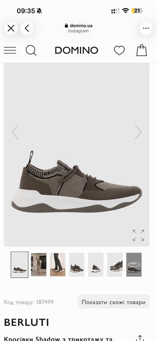 Кросівки Berluti Fast Track Leather & Knit