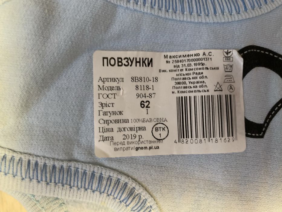 Набір одягу для діток
