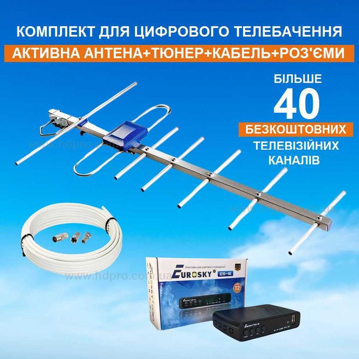 Комплект цифрового телебачення Т2 – антена, приймач, кабель, роз’єми