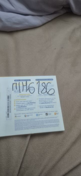 Сім-карта лайфсев