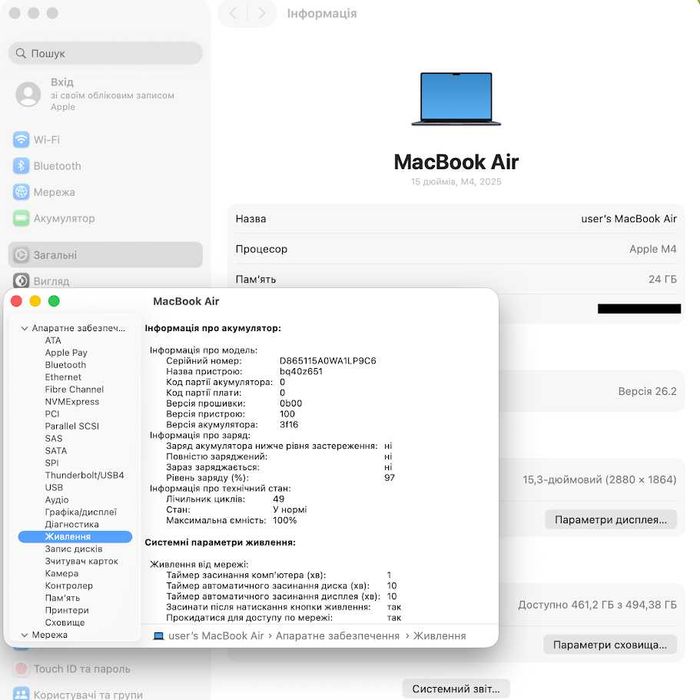 Macbook Air 15" 2025 M4 / 24Gb / SSD 512Gb акб:100% (код: M1095)