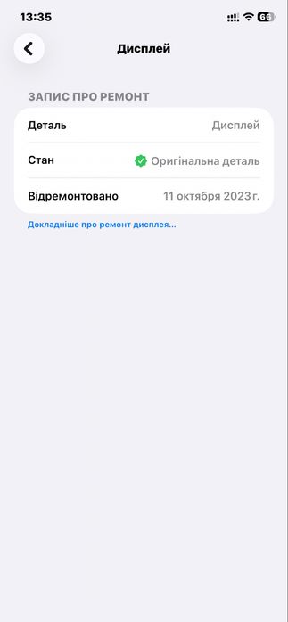 IPhone 11. 128 gb. В ідеальному стані