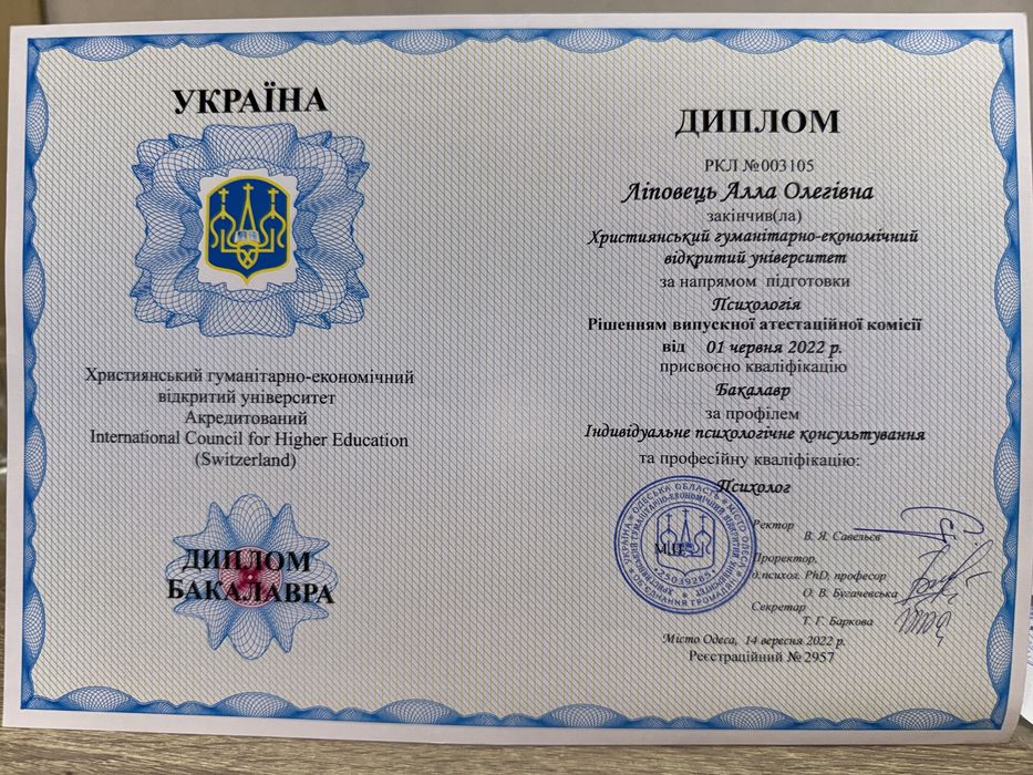 Психолог онлайн | Гештальт-Терапевт | Вигорання, депресія, тривожність