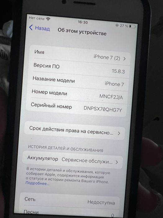 Iphone 7,32 g. Neverlock