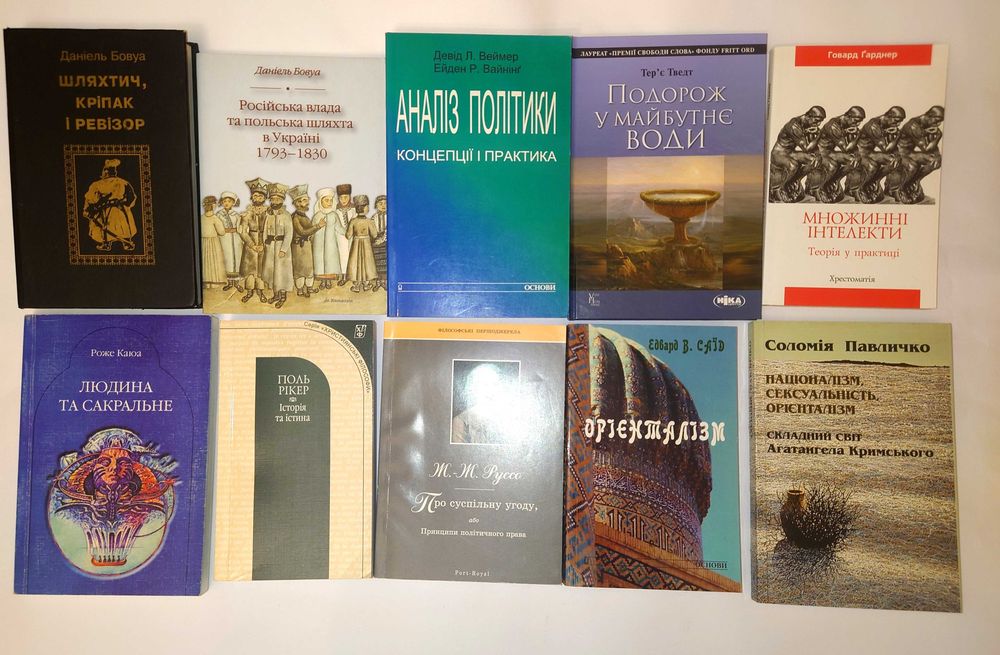 Каюа Роже. Людина та сакральне Дюрозель. Історія дипломатії Сорос Сміт нації Бовуа Рікер Аквінський Гегель Анна Київська Арістотель Ціцерон Платон