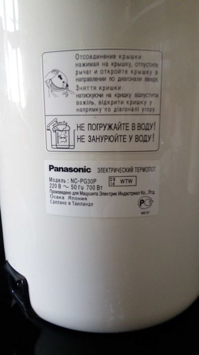 Термопот (чайник-термос) Panasonic NC-PG30P