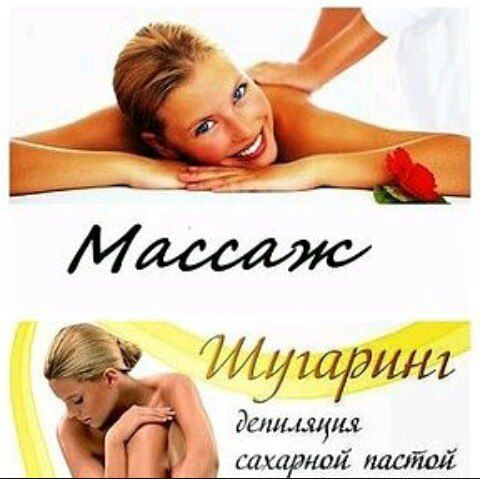 МАСАЖ антиц-тний от 450грн.вулиця Янгеля
