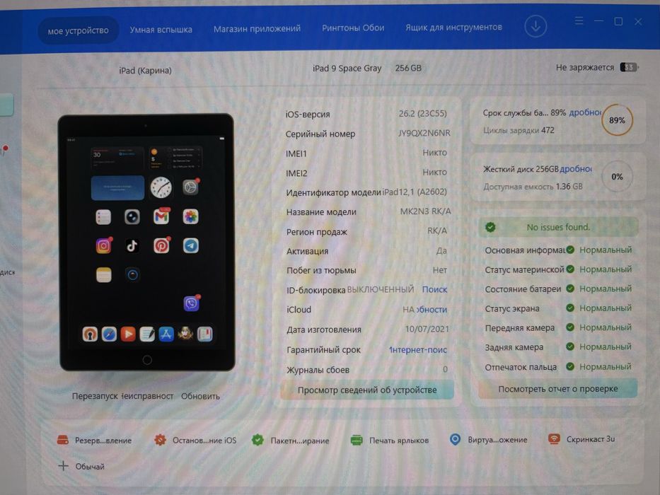 Apple iPad gen 9, 10.2" 256GB Wi-Fi Space Gray 2021