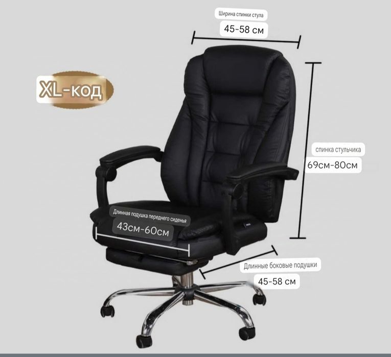 Чехол для кресла