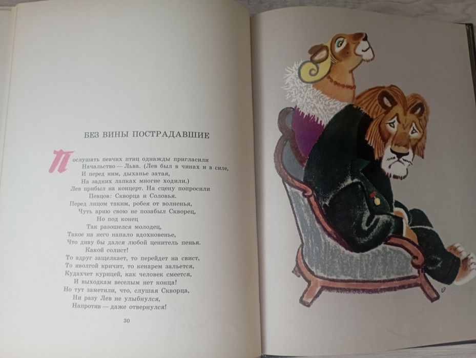 Книга Коты и мыши Сергей Михалков