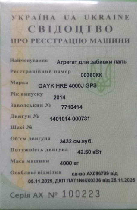 Палебійна машина Gayk HRE 4000J