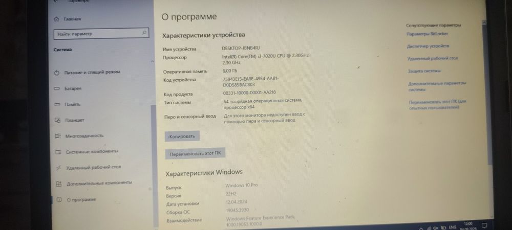 продам ноутбук Леново