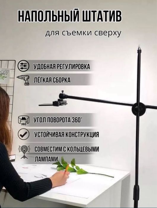 Универсальный штатив журавль шарнир держатель для телефона