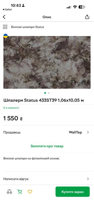 Шпалери 3 рулони