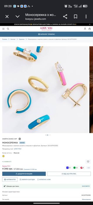 Каф - жовте золото 585 проби, емаль, фіаніт. Ювелірний бренд "Love You jewelry house". Є паспорт виробу