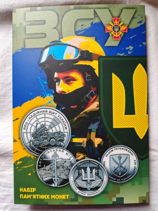 Буклет/Альбом для пам'ятних монет ЗСУ з 14-ма монетами 22 -25 року.