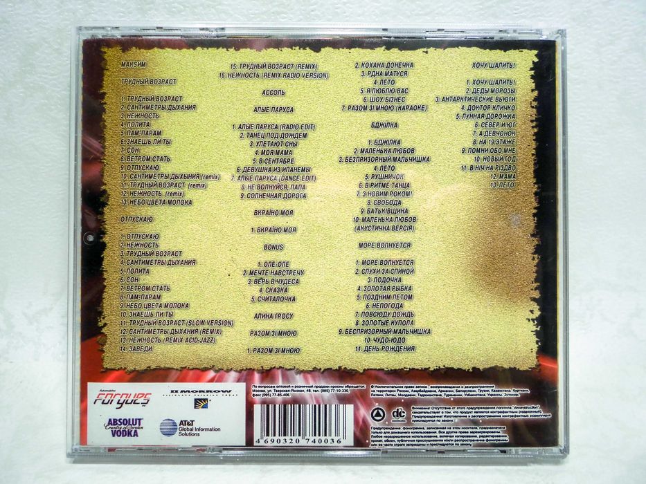 CD диск Максим / Ассоль / А.Гросу - Альбомы mp3: 61 грн. - CD