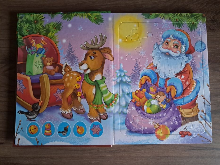 Пазл - книга Подарунки під ялинку