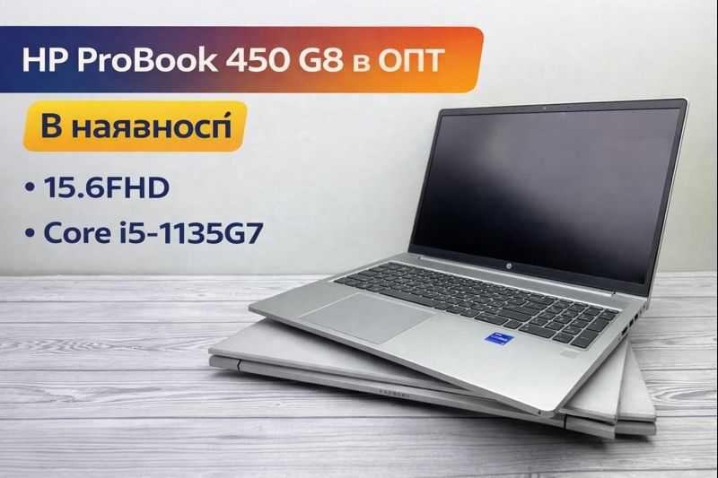 ‼️ProBook 450 G8 Core i5-1135G7 8/240 Кл. В‼️В ОПТ. В наявності 20+ шт Дніпро!