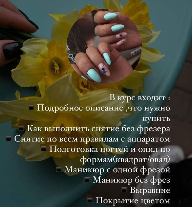 Курсы маникюра для начинающих мастеров