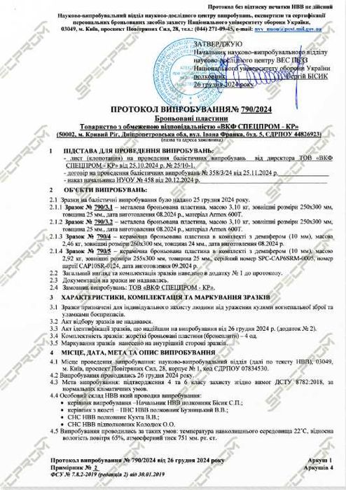 Бронежилет комплект плитоноска мультикам бронеплити балістичний захист