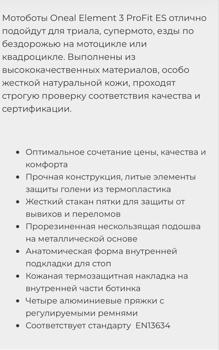 Мотоботи O’Neal Element 5