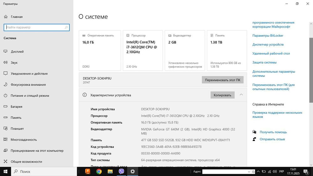 Lenovo (i7 • 16GB RAM • SSD 512GB • NVIDIA 2GB)