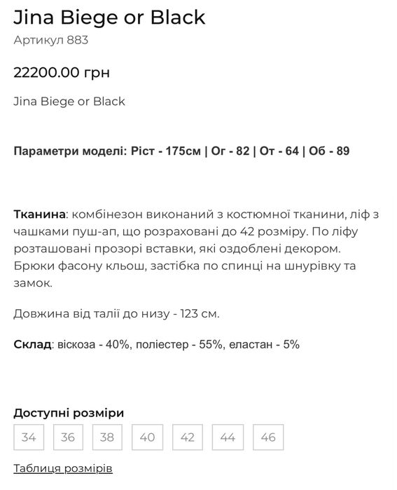 Комбінезон OLYA MAK бежевий
