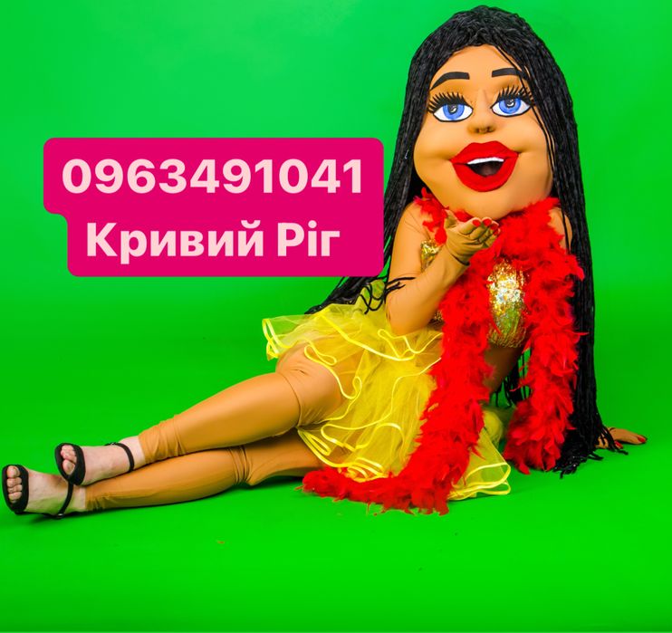 Стрптизер Стриптизерка Кривий Ріг комічні персонажі Стриптиз КривийРіг