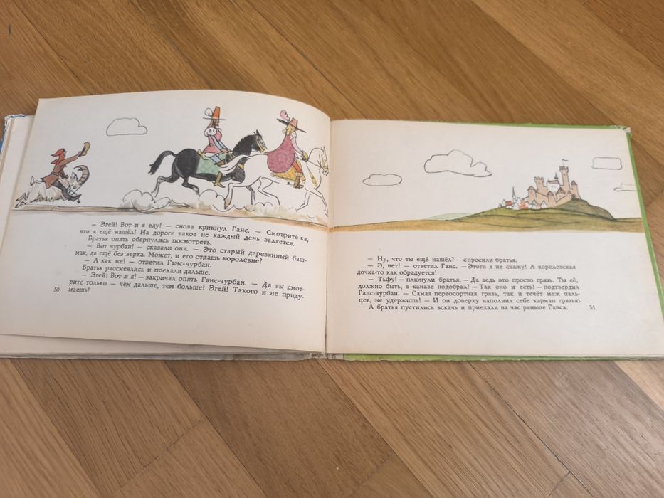 сказки Андерсен 1973 р раритена