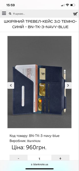 Тревел кейс BlankNote натуральна шкіра travel case