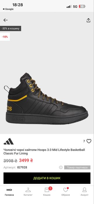 Дитячи чоботи adidas  для хлопчика.