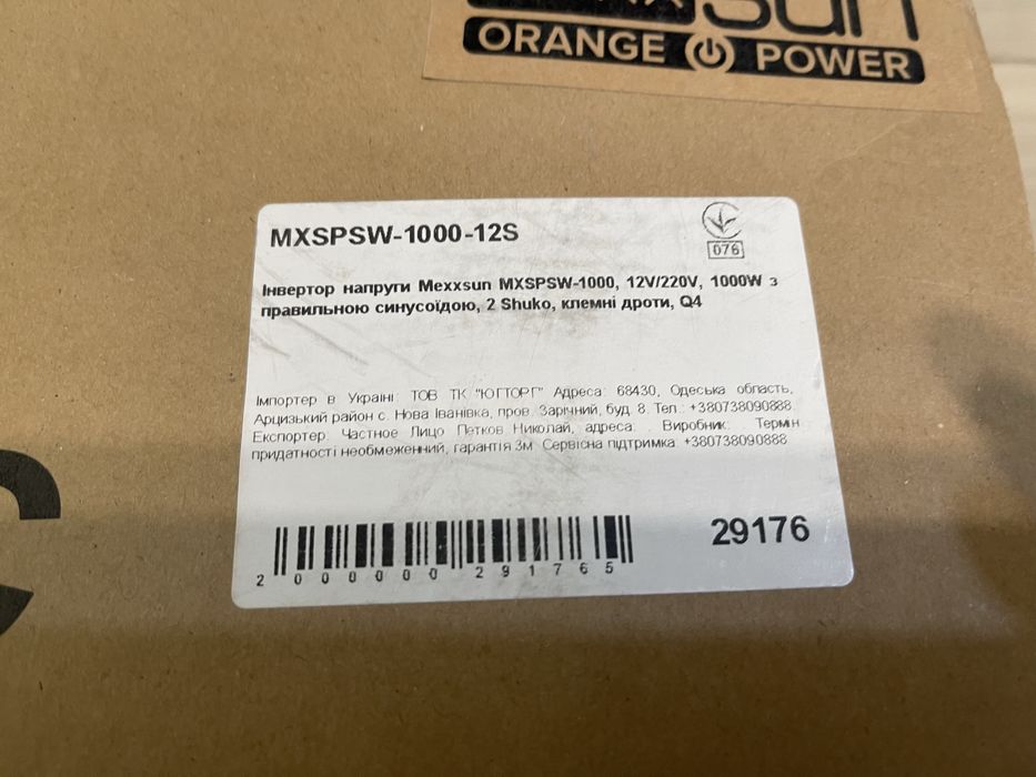 Інвертор Mexxsun MXSPSW-1000, 12В 220В, 1000Вт, чиста синусоїда